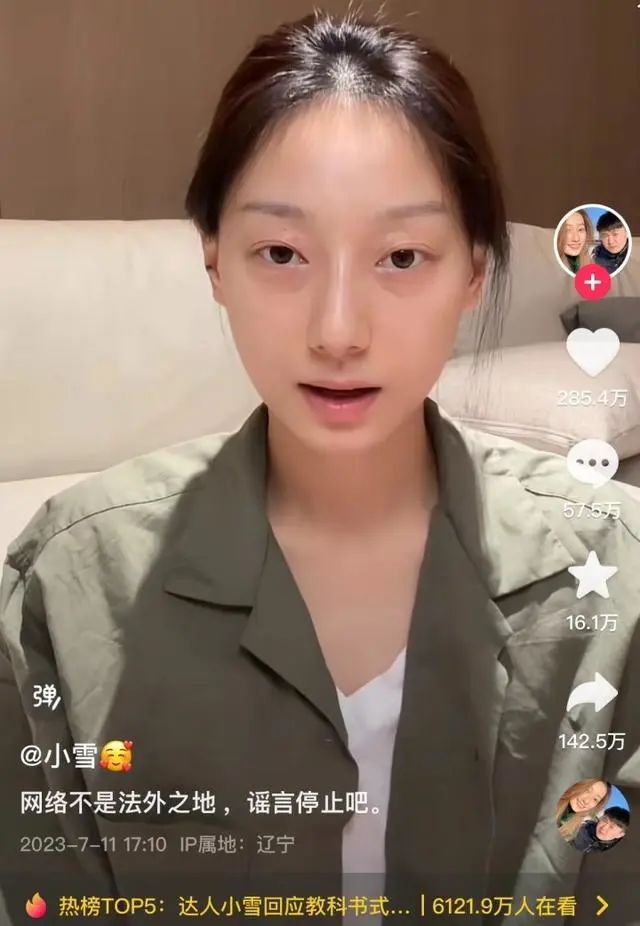 百万网红被造黄谣区块链取证维权_区块链证据保全法律地位_抖音网红各种黑料app网站,