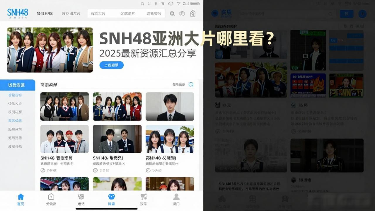 snh48亚洲大片(2025已更新)_snh48亚洲大片(2025已更新)_snh48亚洲大片(2025已更新)
