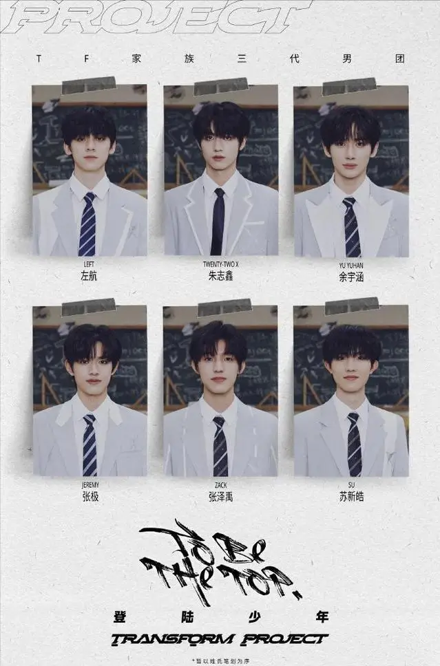TF家族三代恋爱传闻_tf三代有哪几个有黑料的明星,_TF家族三代养成系爱豆