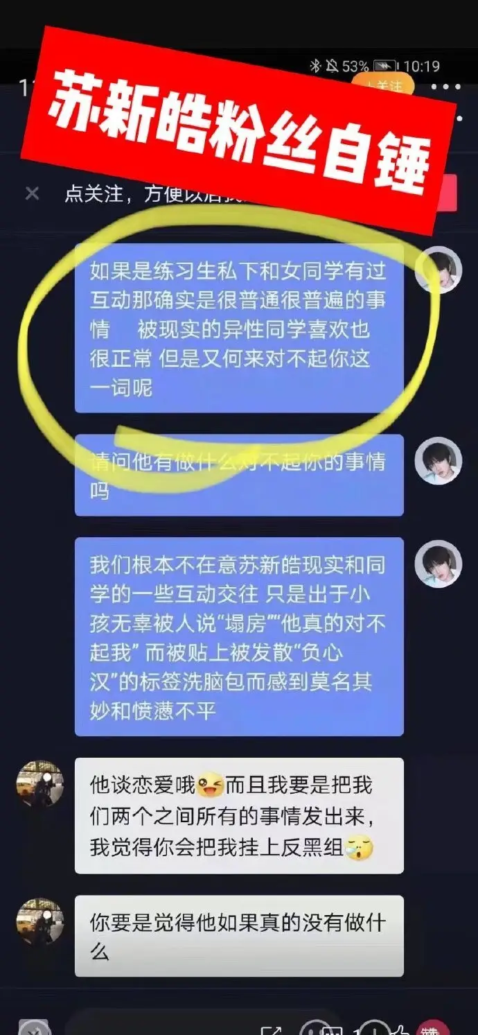 TF家族三代养成系爱豆_tf三代有哪几个有黑料的明星,_TF家族三代恋爱传闻