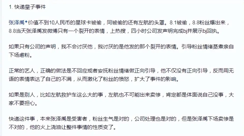 TF家族三代恋爱传闻_tf三代有哪几个有黑料的明星,_TF家族三代养成系爱豆