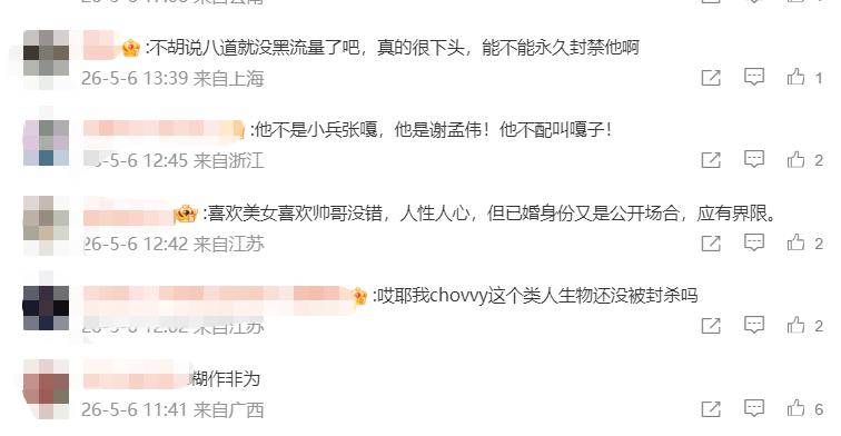快手抖音网红黑料是谁,_嘎子哥谢孟伟直播出轨事件_谢孟伟婚内出轨直播言论
