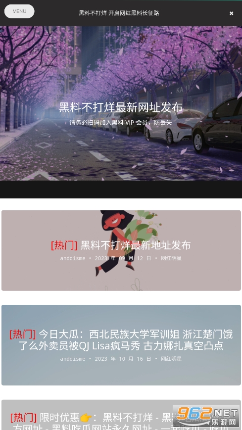 黑料吃瓜网